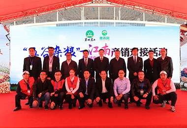 2017“五谷雜糧”下江南(湖南地區)產銷對接會