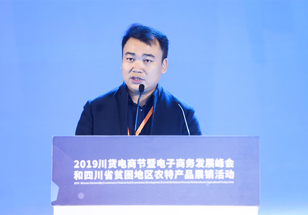 惠農網CEO申斌出席四川貧困地區特色農產品品牌推介洽談會