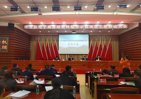 中方啟動電商示范縣建設 攜手惠農網實現農特產品“三品四化”