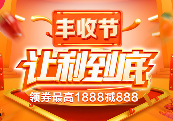 惠農網豐收節收官:廣東下單最多,山東采購力最強