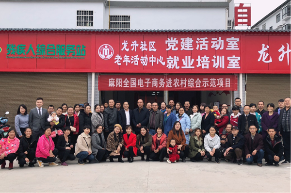 “造血”扶貧有新機(jī),麻陽首期農(nóng)村青年電商扶貧創(chuàng)業(yè)培訓(xùn)開班