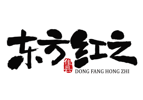 “1+N”,加出新活力——佳縣攜惠農(nóng)網(wǎng)打造區(qū)域公用品牌“東方紅之”