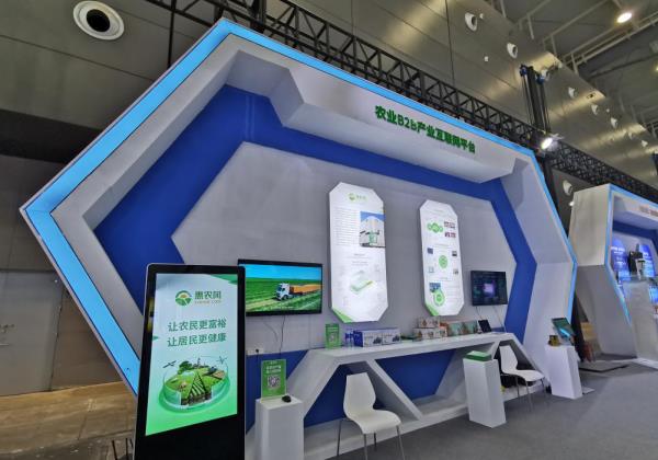 第二十二屆中國中部（湖南）農業博覽會開幕 惠農網攜農業信息化成果參展