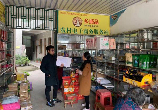 惠農網:縣域電商“2.0版本”來襲 “四步”加速汝城縣鄉村振興