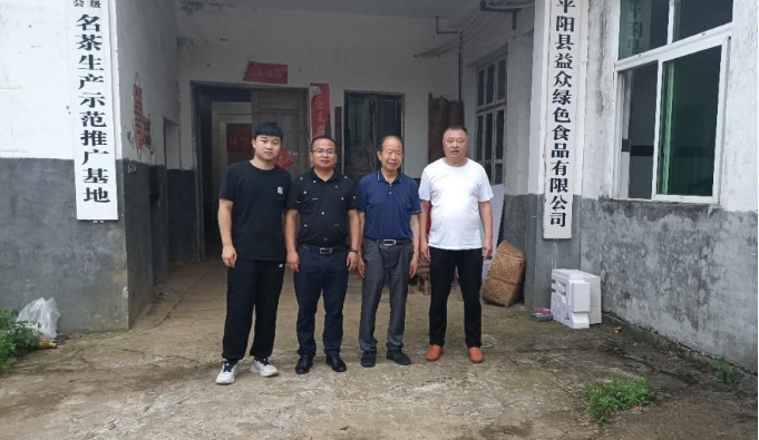 惠農網助力平陽企業觸網轉型 探索“茶園+電商”致富新路子