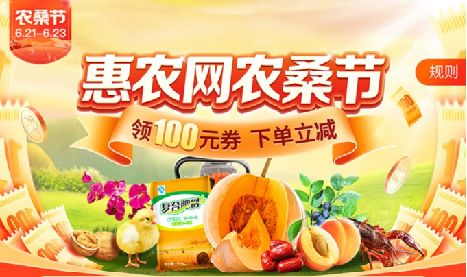 水果農(nóng)資供銷兩旺,農(nóng)桑節(jié)花式帶貨引爆夏日市場(chǎng)