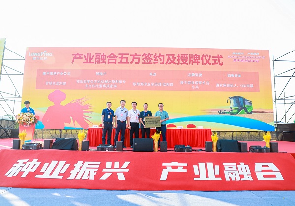 惠農(nóng)網(wǎng)聯(lián)合隆平聯(lián)社、長(zhǎng)沙市標(biāo)準(zhǔn)化協(xié)會(huì)發(fā)布秈稻單品種米標(biāo)準(zhǔn)