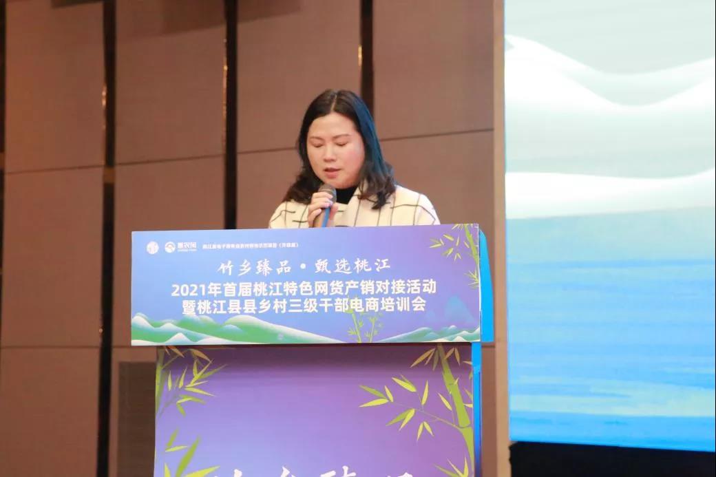 “竹鄉(xiāng)臻品·甄選桃江”2021首屆桃江特色網(wǎng)貨產(chǎn)銷對(duì)接活動(dòng)舉行