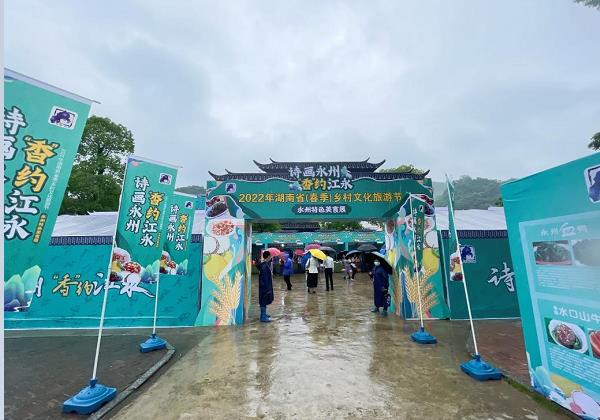 香約江永美食展火爆開(kāi)幕 惠農(nóng)網(wǎng)助力超2300萬(wàn)粉絲流量聚焦江永