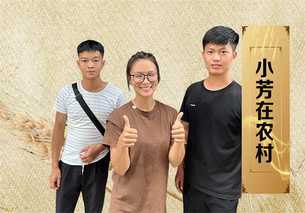 永州東安:3個90后“抱團”創業做電商 惠農網助力“出道”