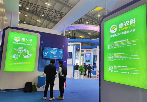 惠農(nóng)網(wǎng)亮相第二十三屆中國中部(湖南)農(nóng)業(yè)博覽會