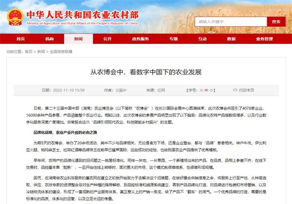 國家農(nóng)業(yè)農(nóng)村部網(wǎng)站 | 從農(nóng)博會中,看數(shù)字中國下的農(nóng)業(yè)發(fā)展