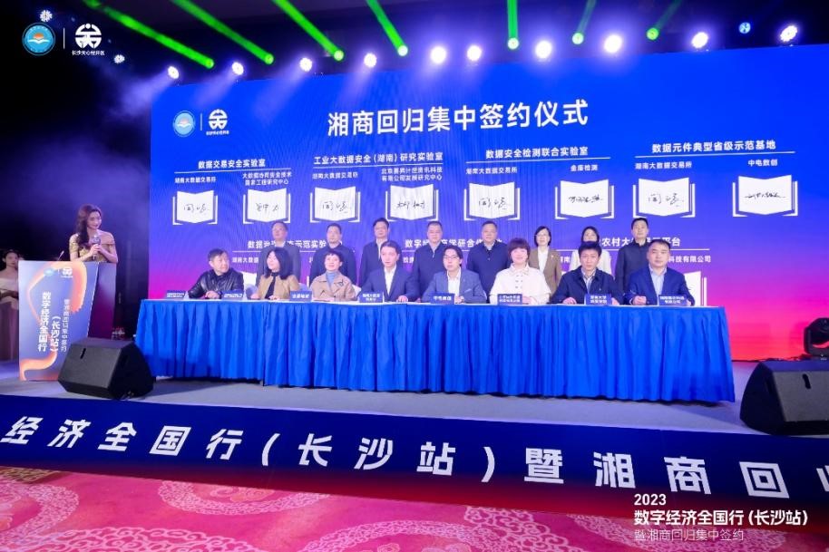 惠農(nóng)網(wǎng)與湖南大數(shù)據(jù)交易所簽約 共建農(nóng)業(yè)農(nóng)村大數(shù)據(jù)子平臺(tái)