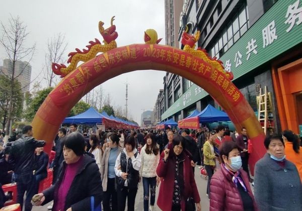 東安舉辦春社農產品促銷活動 農產品交易額達400余萬元