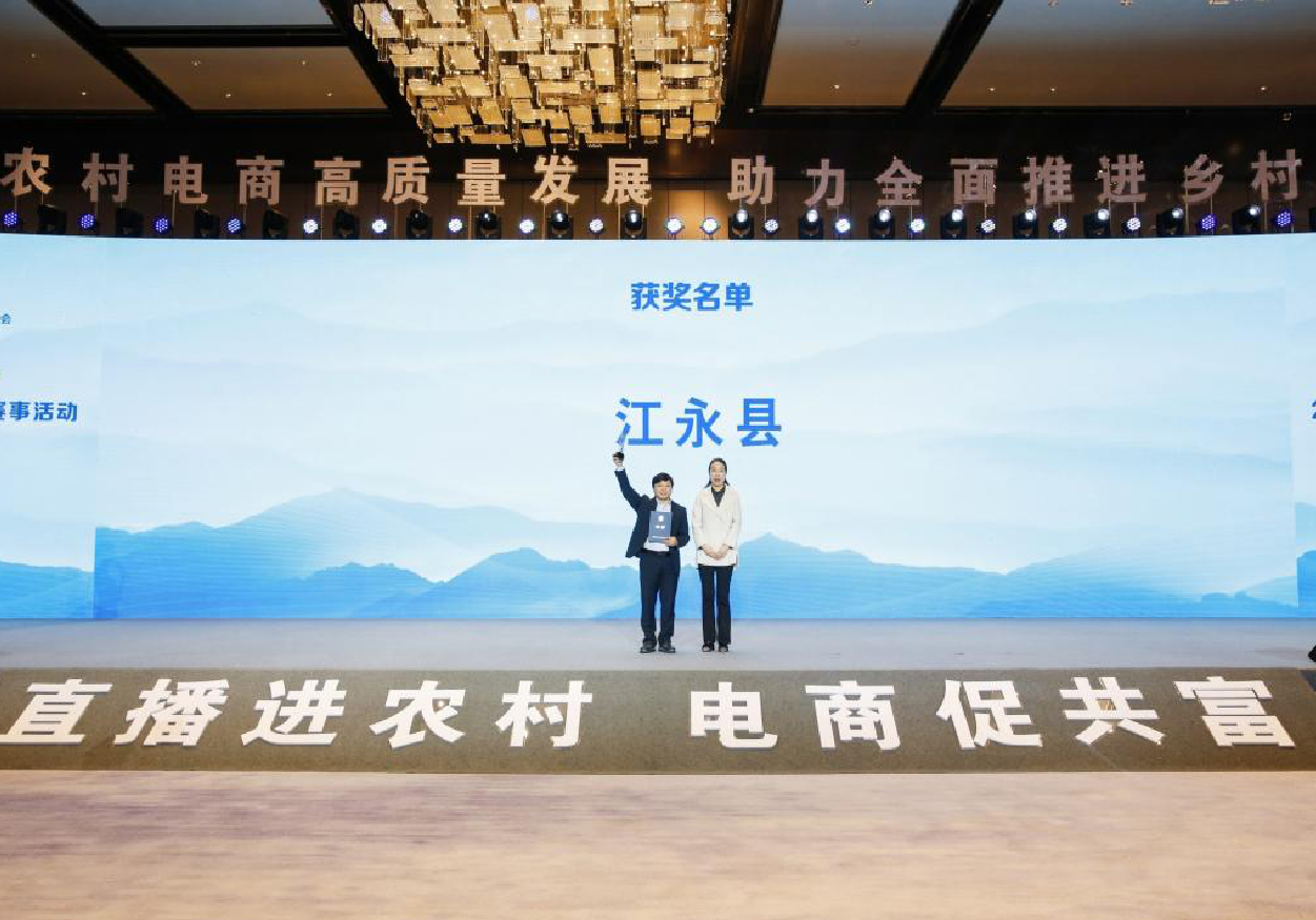 湖南日?qǐng)?bào)丨惠農(nóng)網(wǎng)江永農(nóng)村直播電商案例入選全國(guó)農(nóng)村直播電商優(yōu)秀案例