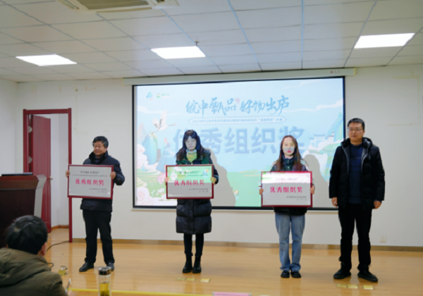 廬江縣第四屆電商助農(nóng)直播帶貨大賽頒獎儀式暨“電商惠民生,促增長,政企交流座談會”順利進行!