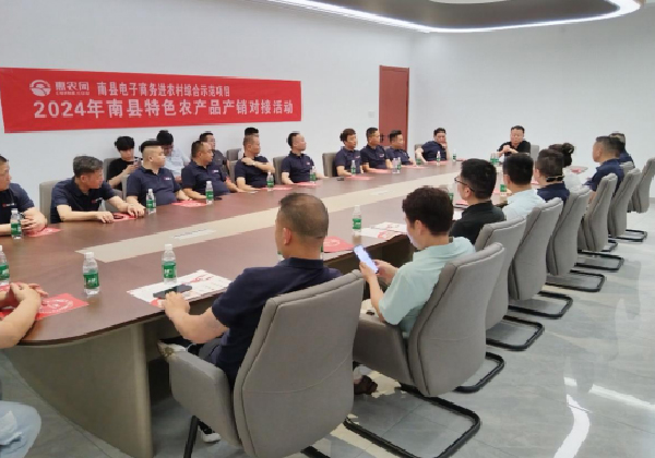 中國網(wǎng)丨南縣商務局牽線搭橋，成功促進本地農(nóng)產(chǎn)品產(chǎn)銷對接