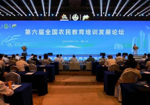 第六屆全國農(nóng)民教育培訓(xùn)發(fā)展論壇舉行,惠農(nóng)網(wǎng)分享農(nóng)業(yè)產(chǎn)業(yè)鏈升級(jí)舉措