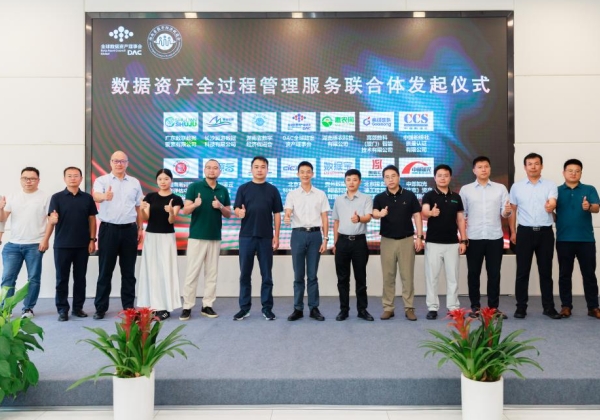 湖南省數據資產全過程管理交流研討會舉行,惠農網分享數據賦能閉環邏輯